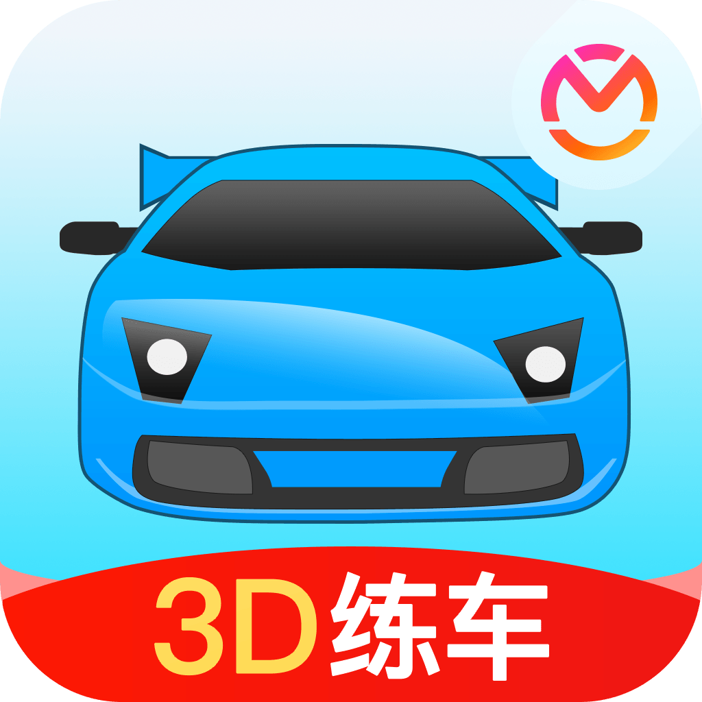 驾考3D练车: 学车练点位，就用驾考3D练车